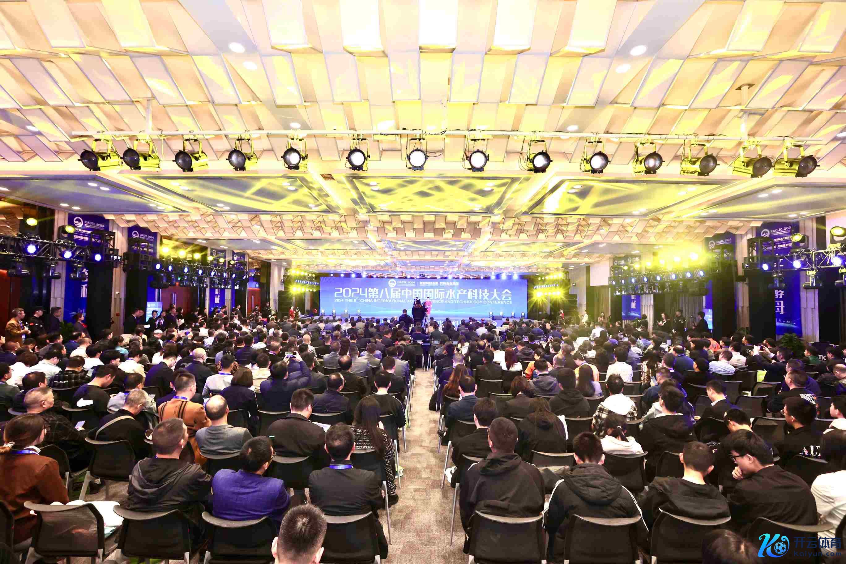 2024第八届中国国外水产科技大会现场