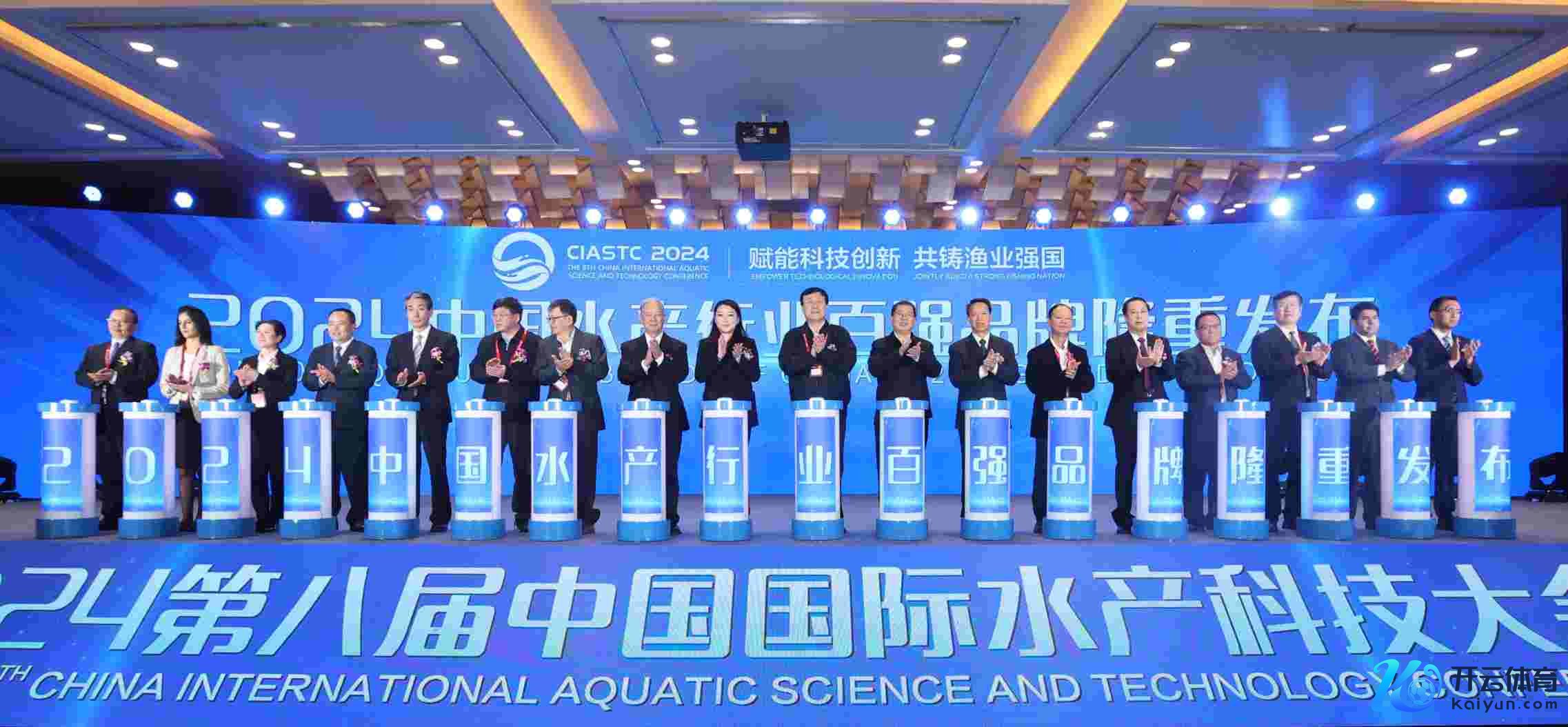 “2024中国水产行业百强品牌”恢弘发布